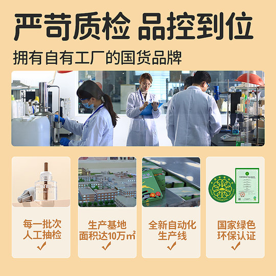 Líquido repelente de mosquitos eléctrico Jinlu para repelente de mosquitos doméstico