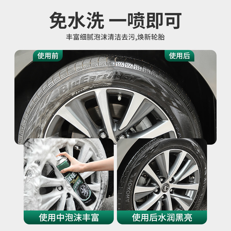 轮胎泡沫光亮剂增黑防老化汽车蜡车用清洗清洁防水保养车轮焕新剂,淘宝优惠券,粉丝福利购,淘宝优惠卷