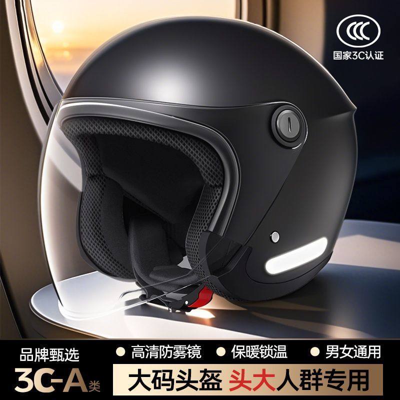3C certified electric motorcycle helmet for men and women, half helmet for summer and four seasons, universal battery car helmet for autumn and winter to keep warm