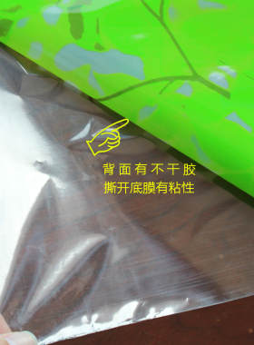 透光不透明自粘磨砂防爆膜贴膜