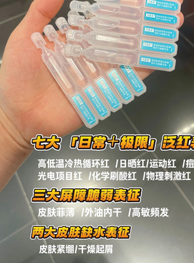 可复美胶原棒30支修护皮肤屏障