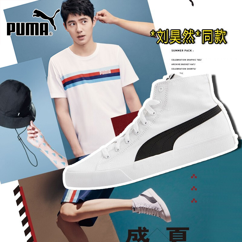 幸运叶子官方旗舰店PUMA彪马女鞋创造营夏季情侣鞋板鞋运动鞋小白鞋男帆布休闲鞋2