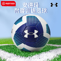 Andermas official flagship childrens football UA primary and middle school special professional competition training 5-ball TPU football