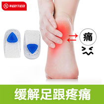 SOSole Schule foot speed heel cushion male and female invisible gel insole Comfort Decompression Movement Slow Jolts Heel Cushion
