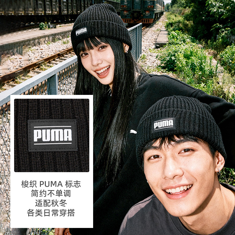 PUMA彪马针织帽男帽子女帽春季新款运动帽冷帽户外保暖毛线帽,淘宝优惠券,粉丝福利购,淘宝优惠卷