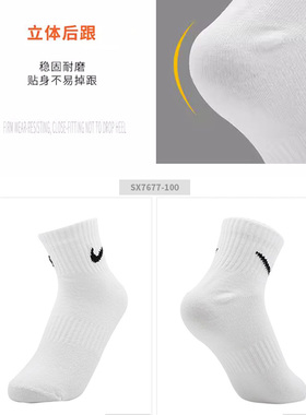 Nike耐克袜子男袜女袜2022