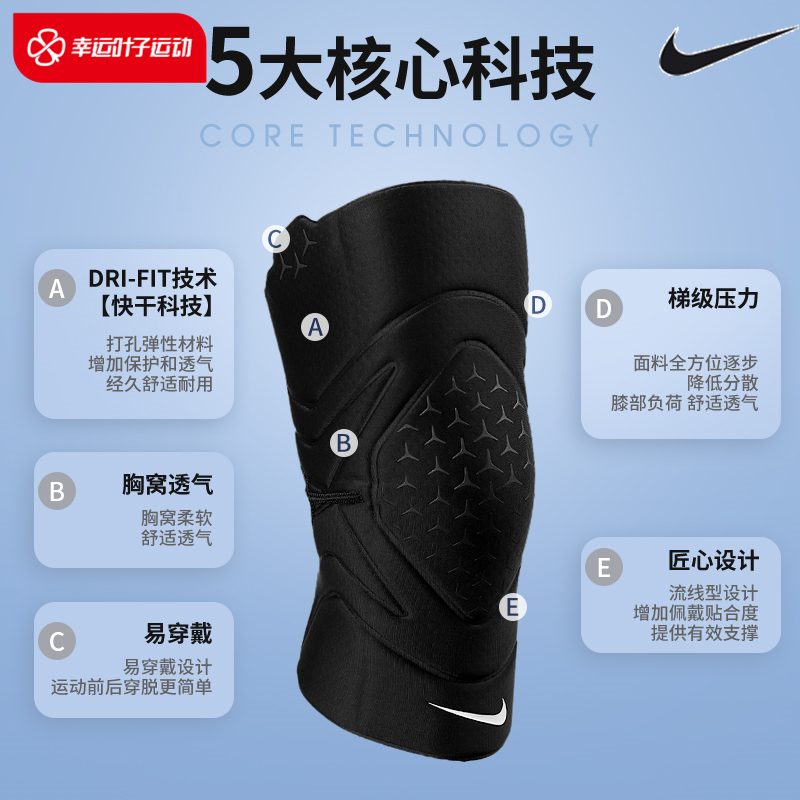 Nike耐克运动护具跑步健身护膝篮球网球羽毛球护踝骑行登山护具