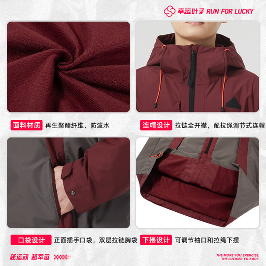 阿迪达斯中长款连帽外套男装新款运动服红色拼接防风衣夹克JE8577