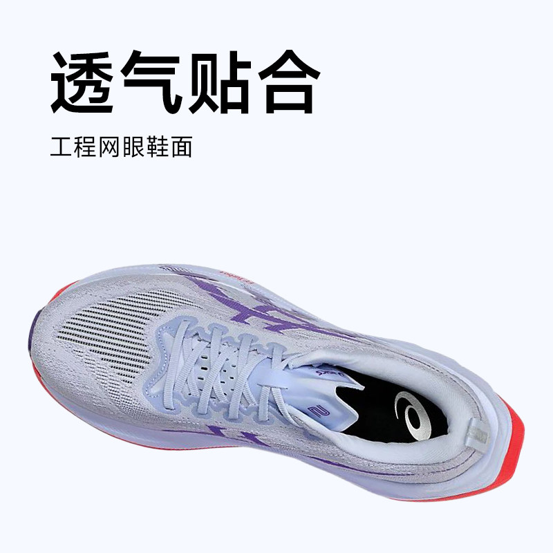 ASICS亚瑟士跑鞋SUPERBLAST2男鞋缓震轻便运动鞋网面透气跑步鞋,淘宝优惠券,粉丝福利购,淘宝优惠卷