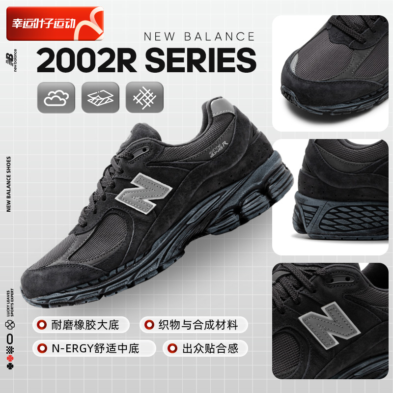 New Balance官方正品NB2002RBV系列休闲运动鞋男鞋女鞋黑色跑步鞋 - 图0