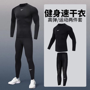 耐克NIKE运动套装男2025新款健身服快干长袖紧身T恤跑步训练长裤
