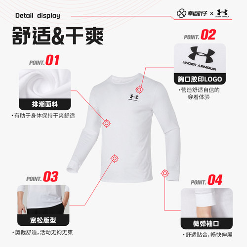 UA安德玛长袖t恤男宽松运动打底衫男士薄款卫衣男款休闲圆领上衣 - 图0