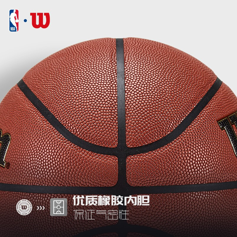 Wilson威尔胜篮球金色NBA系列PU篮球学生比赛训练7号篮球儿童礼物 - 图2