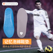 SOSole Shu foot speed music insole male and female memory foam damping and breathable thickened display high sports insole