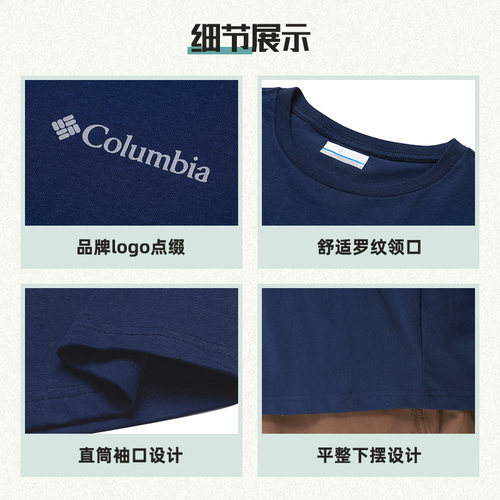 哥伦比亚蓝色短袖26夏季新款男户外休闲运动服透气纯棉T恤AE8963 - 图2