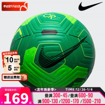 耐克旗舰店足球2024春季新款休闲时尚耐磨舒适比赛训练用球FN4327