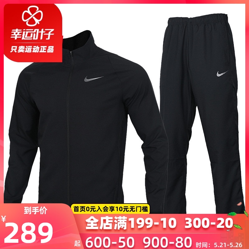 Nike耐克跑步套装男装2020春季新款运动服休闲外套长裤928011
