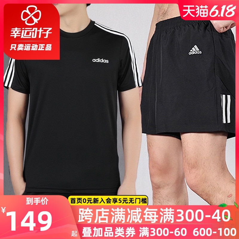 Adidas Set Men's 2020 Summer New Casual T-shirt Shorts Sportswear FL0349