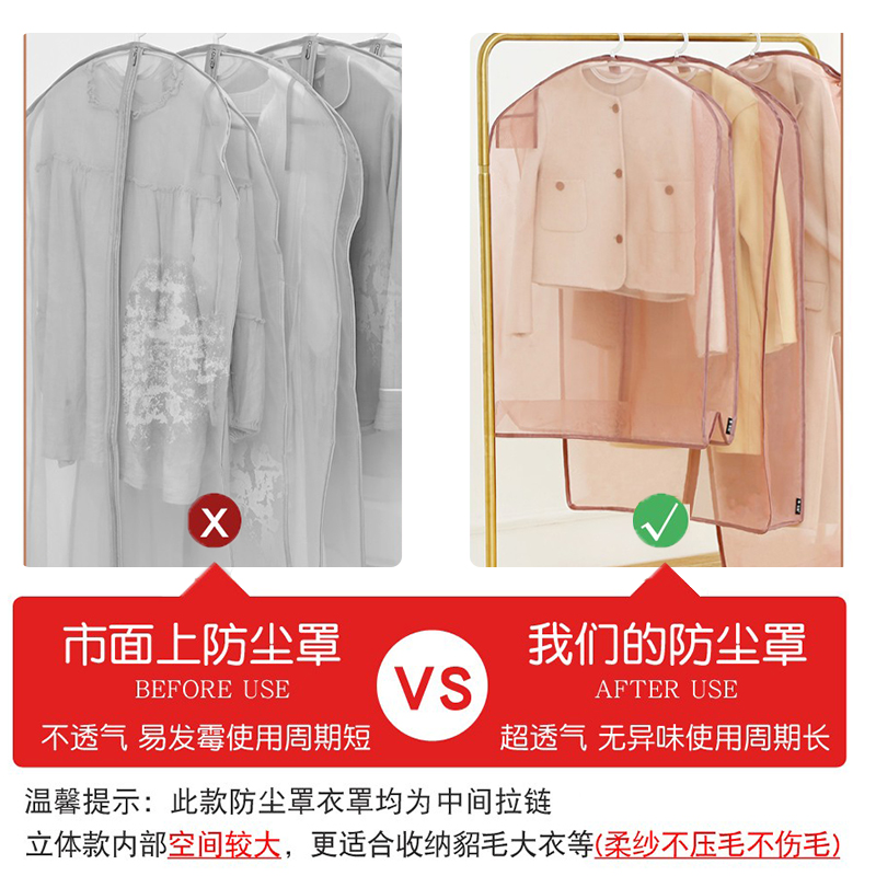 透气皮草防尘罩貂皮大衣专用防尘袋欧根纱挂式家用衣服收纳套子袋,淘宝优惠券,粉丝福利购,淘宝优惠卷