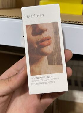 DR独特艾琳香氛精华润唇膏保湿补水防干淡化唇纹口红打底唇乳夜樱