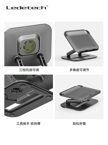 乐得LD-LS100F笔记本电脑支架托架带散热器便携式桌面增高悬空架 - 图1