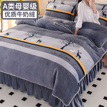 Milk Suede Four Pieces Winter Thickened Coral Suede 2023 New Double Sided Flannel Bed bedding Quilt Cover Bed Skirt