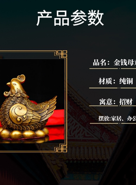 开运风水纯铜金鸡招财客厅工艺品