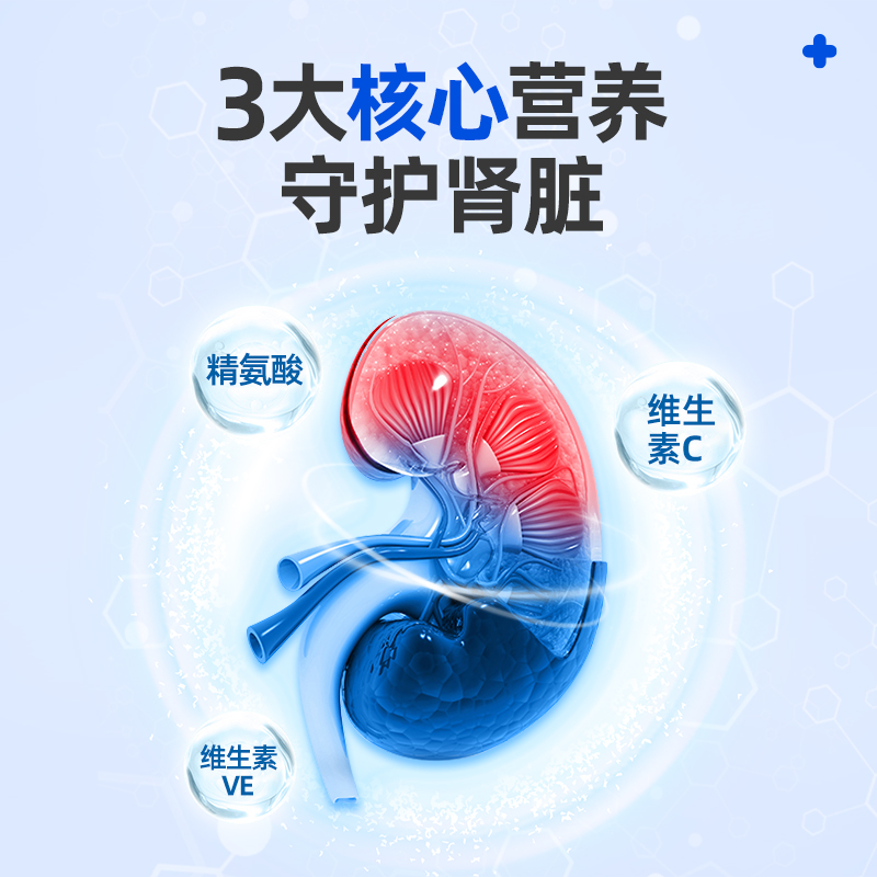 宠儿香氨肾养胶囊呵护犬猫肾脏排泄肾小球过滤肾毛细血管补精氨酸