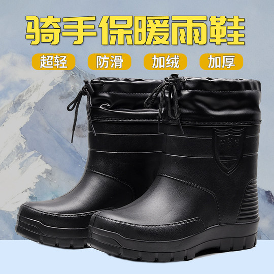 Резиновые сапоги, которые не замерзнут во время катания, специально для использования на открытом воздухе во время бега за едой на вынос.