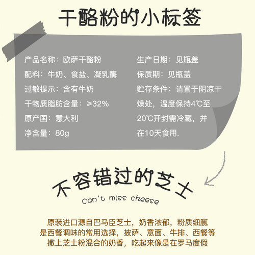 卡夫芝士粉85g 美国进口帕玛森干酪粉披萨意面烘焙专用奶酪粉撒料 - 图1