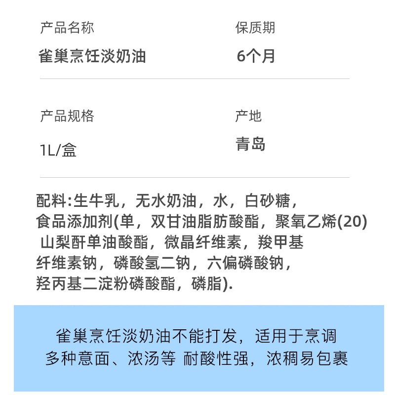 雀巢烹饪淡奶油1L装意面浓汤蛋挞原料  动物性稀奶油家用烹调专用 - 图1