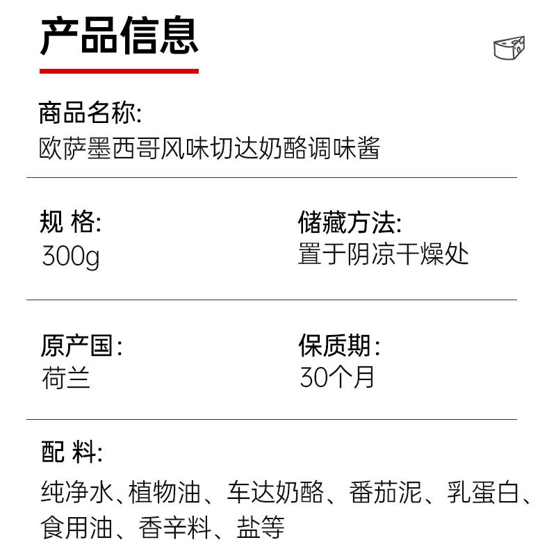 进口欧萨墨西哥风味切达奶酪酱奶香芝士酱商家用三明治面包涂抹酱 - 图1