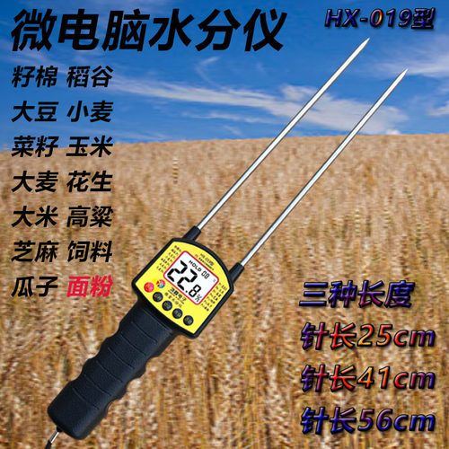 鸿鑫粮食水分测量仪小麦快速水份测试仪玉米测定仪粮仓专用测水仪 - 图1