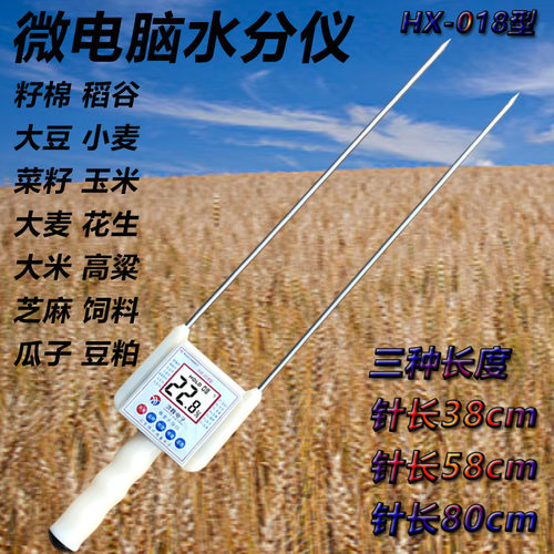 鸿鑫粮食水分测量仪小麦快速水份测试仪玉米测定仪粮仓专用测水仪 - 图0