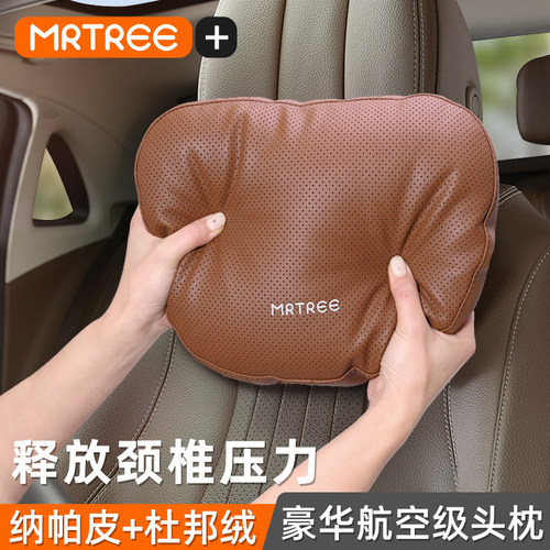 杜邦棉纳帕真皮高级感透气汽车头枕办公室护颈枕头靠枕运动座椅 - 图1