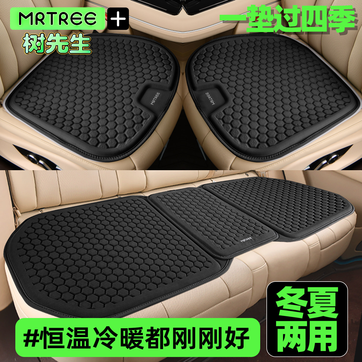 新款车垫透气防滑通风夏季蜂窝凝胶冰丝汽车坐垫四季通用座垫座套,淘宝优惠券,粉丝福利购,淘宝优惠卷