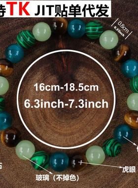 虎眼石孔雀石水晶手串女天然石手链珠串财富