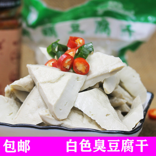 水阳干子 新鲜香干 白色黑色臭干子 蒲包干茶干豆腐 宣城特产包邮 - 图3