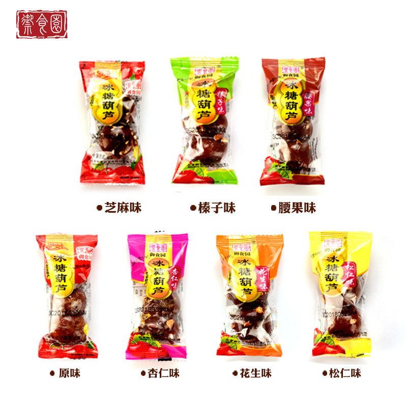 御食园冰糖葫芦500g*2老北京山楂球 欣丰源食品山楂类制品