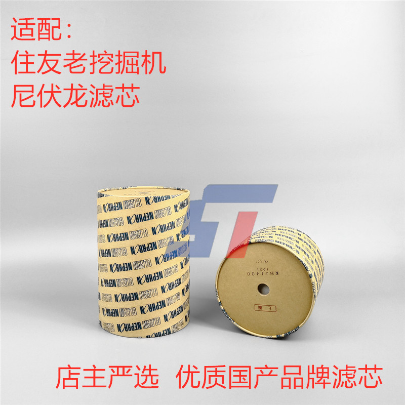 适配住友挖掘机尼芙龙滤芯KHJ0996 KHJ1400 KHJ0738纸滤液压滤芯,淘宝优惠券,粉丝福利购,淘宝优惠卷