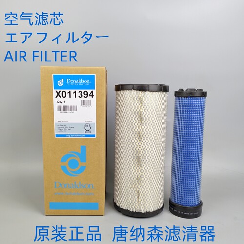 适配 徐工XE55 60 65 C D挖掘机空气滤芯唐纳森空气滤芯套装正品 - 图0