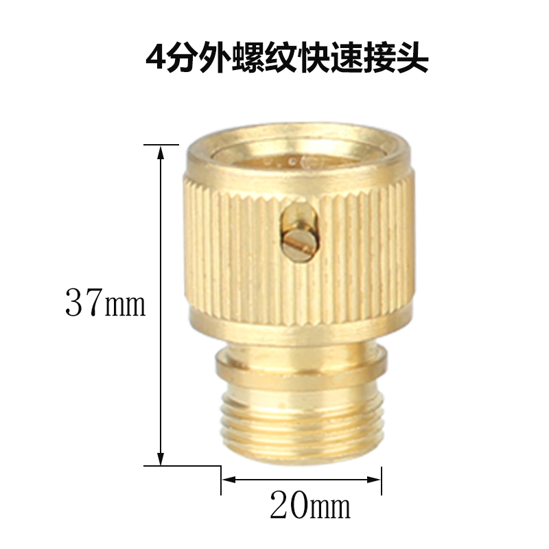 全铜4分外螺纹快速接头 适用沐浴不锈钢编织水管纯铜奶嘴转换接头 - 图1