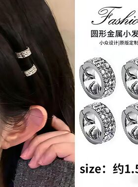 小众设计满钻圆形发扣女轻奢精致百搭发饰简约高级感装饰水钻韩版