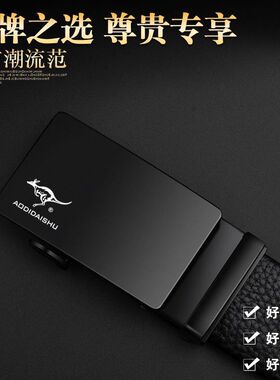 新款澳帝袋鼠皮带男正品商务简约自动扣腰带裤带青年休闲百搭潮款