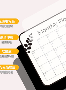 磁性冰箱贴留言板可擦写日历表写字板磁吸留言贴便利贴备忘记事贴