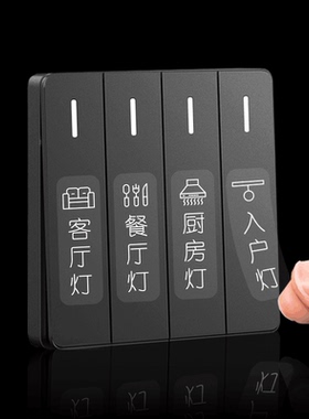 家用开关标识贴纸创意现代简约轻奢夜光标签贴提示卧室灯开关贴墙