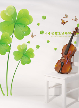 四叶草墙贴纸贴画客厅房间装饰品