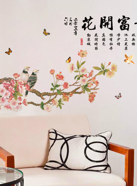 花开富贵客厅房间自粘电视背景墙