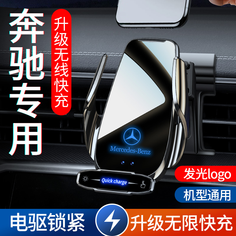 专用于奔驰E级E300L/260/200L/350L/320L/CLS车载手机支架2024款 - 图3