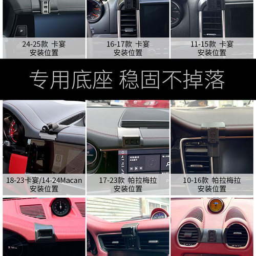 适用于保时捷车载手机支架25款卡宴帕拉梅拉玛卡Macan718女生支架 - 图0